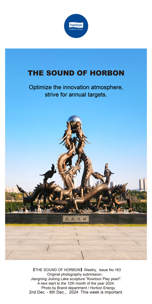 【和之声】优化创新氛围，直“龘”年度指标。(总第163期）-2024.12.2英文改幼季度推送用.jpg