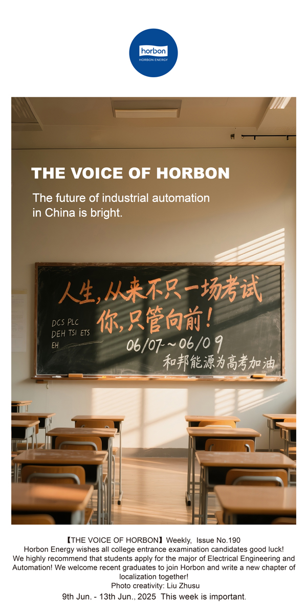 【和之声】中国工业自动化将来一片天。(总第190期）--2025.6英文导出季度推送用.jpg