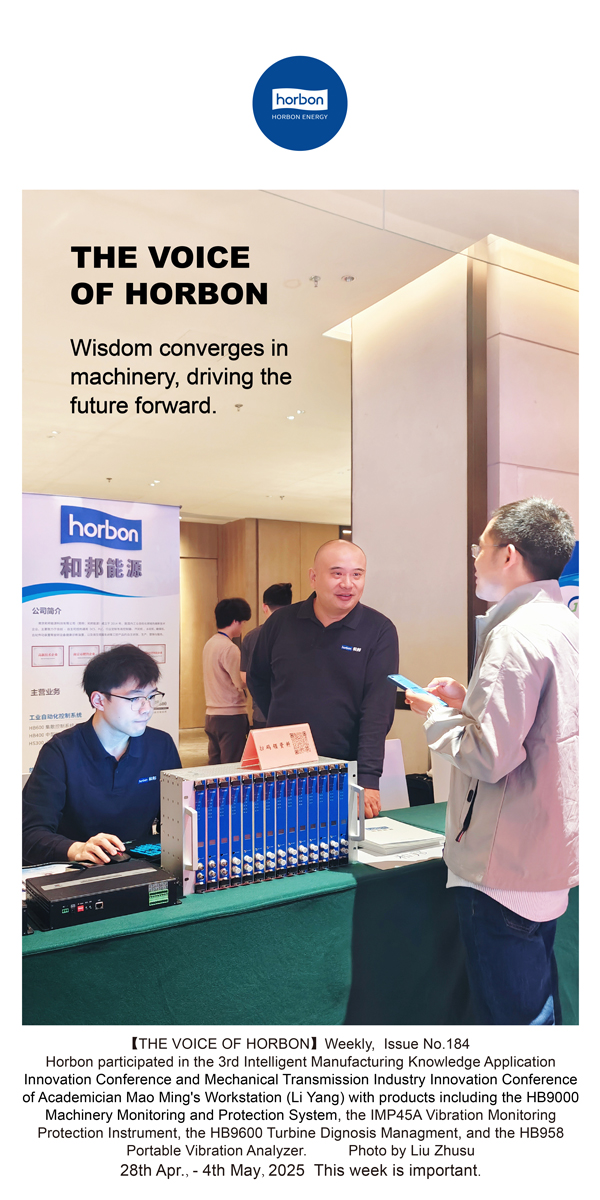 【和之声】智汇机械，传动将来。(总第184期）2025.4.28-5-英文改幼季度推送用.jpg