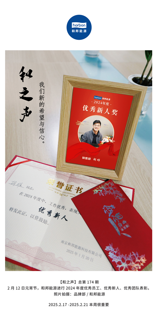 【和之声】(总第174期）我们新的但愿与信念。中文导出季度推送用.jpg