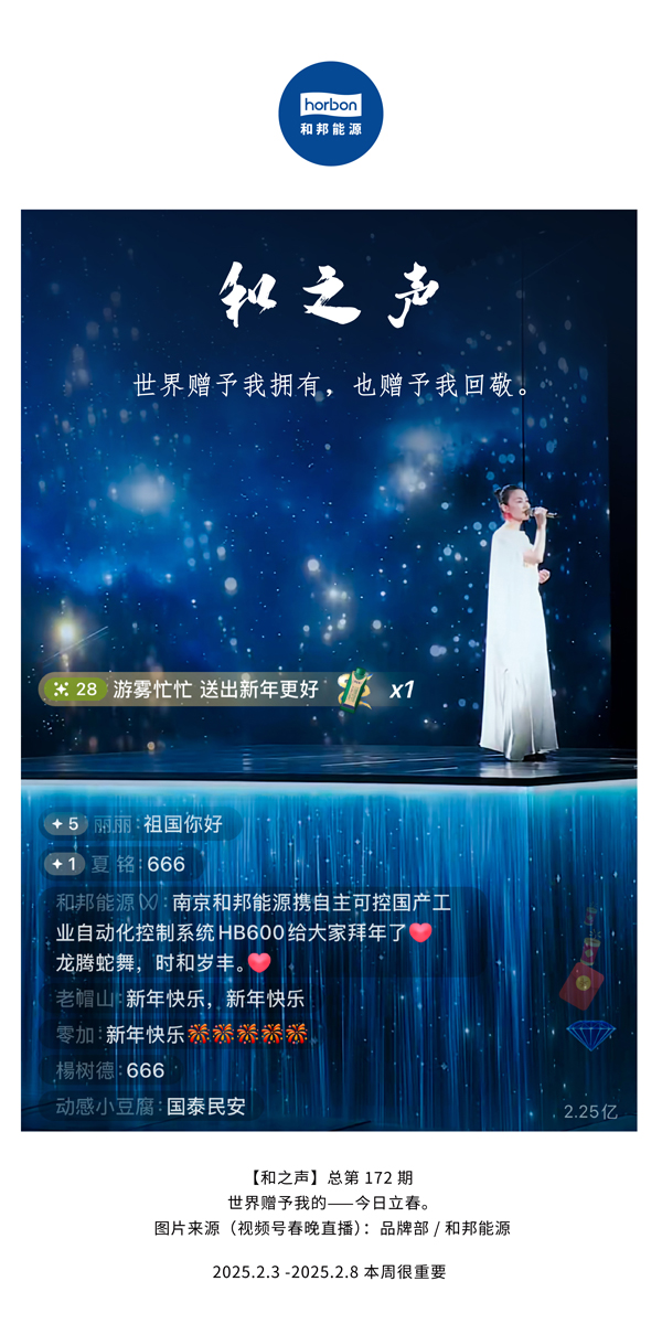 【和之声】(总第172期）世界赠予我占有，也赠予我回敬。中文导出季度推送用.jpg
