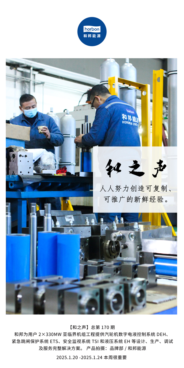 【和之声】人人致力创造可复造、可推广的新鲜经验。(总第170期）2024.1中文导出季度推送用.jpg