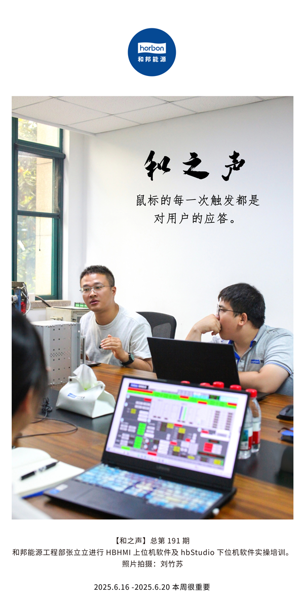 【和之声】鼠标的每一次触发都是对用户的应答。(总第191期）--2025.6中文导出季度推送用.png