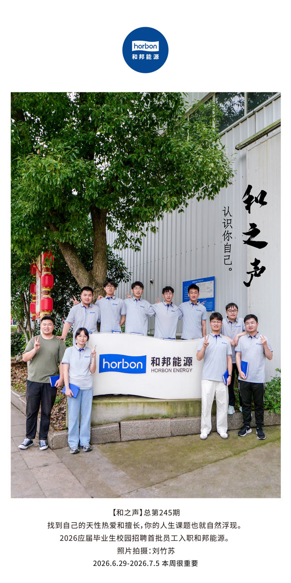 【和之声】意识你自己。(总第245期）-2026.6.29中文导出季度推送用.jpg