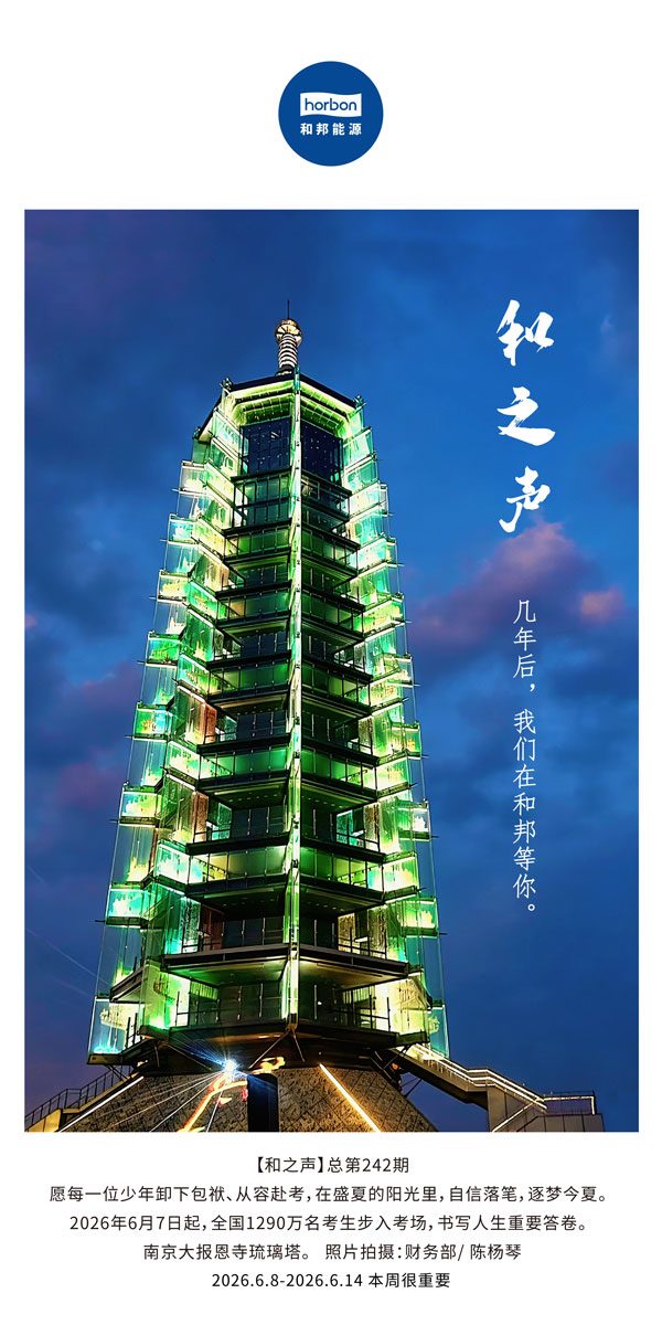 【和之声】几年后，我们在KU酷游官网等你。(总第242期）-2026.6.8中文导出季度推送用.jpg